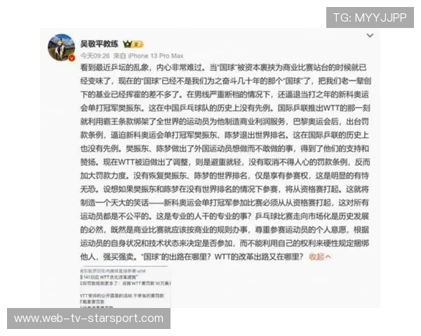 教练公开批评球员态度引爆矛盾